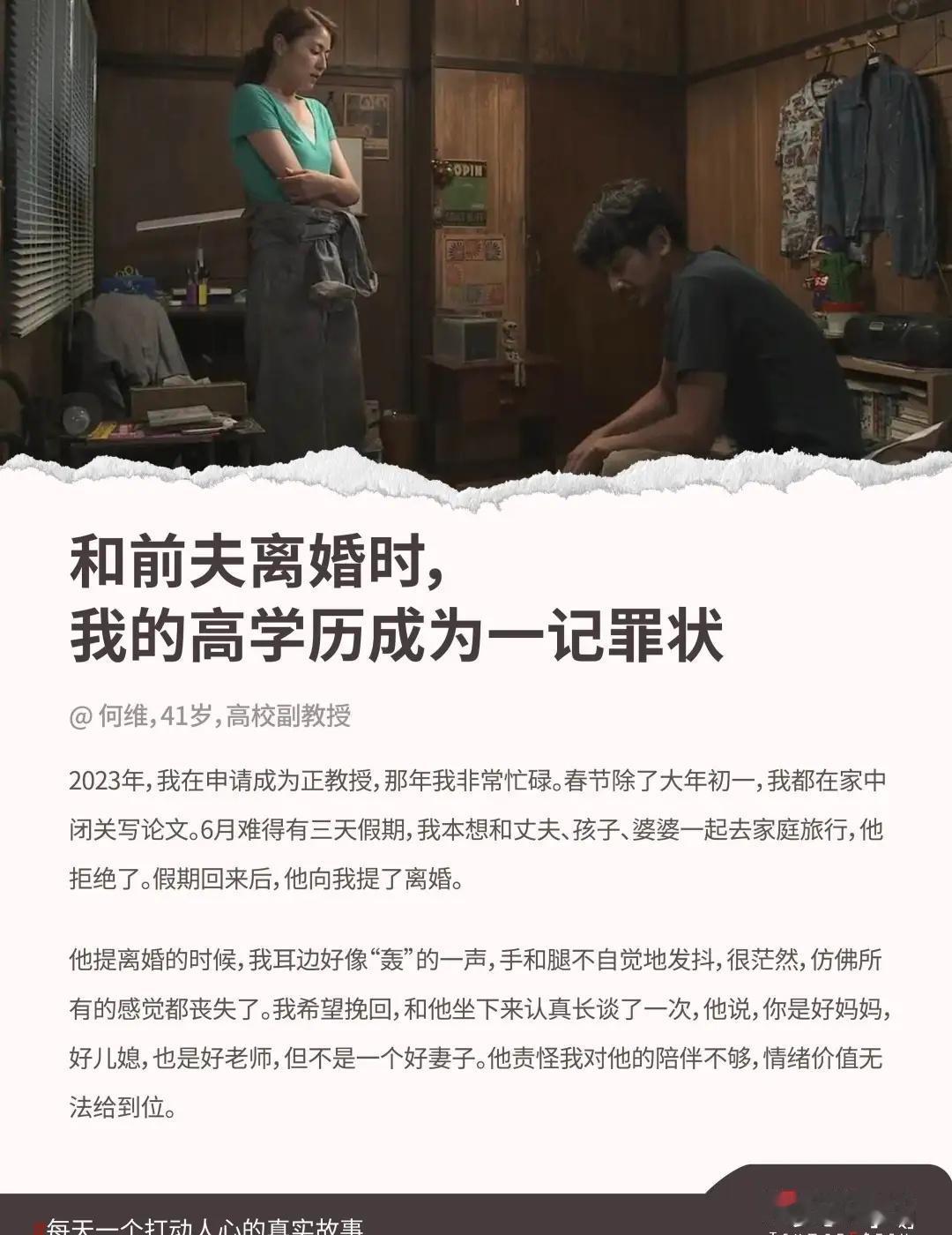 高学历女性低嫁后数据显示，2024年高等教育中本科、硕士招生中女性占比分别达6