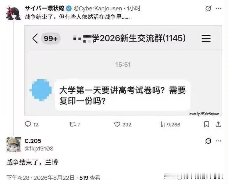 高考试卷哪里能复印啊？[捂脸哭]