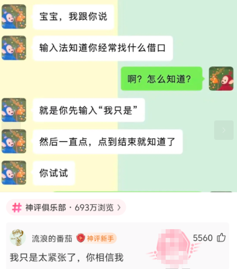 你要相信我