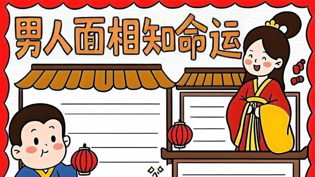 男人面相痣相算命图解 额头中心长痣: 可能预示着好运和贵人相助