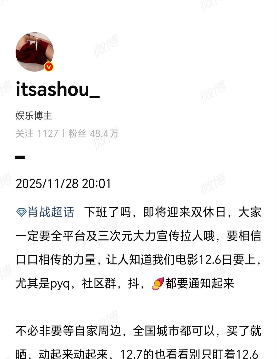 11月28号，抖，小红薯的氛围需要大家去带，还有很多人在观望大家都急着