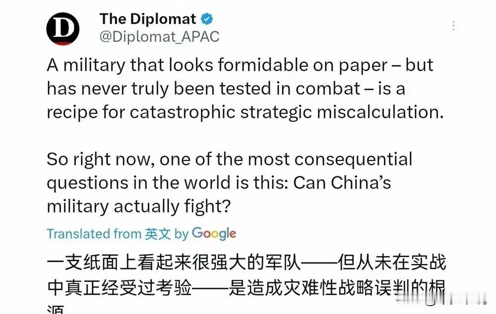 《外交官》杂志点名中国“纸面实力不等于战斗力”《外交官》杂志之前通过社交媒体发