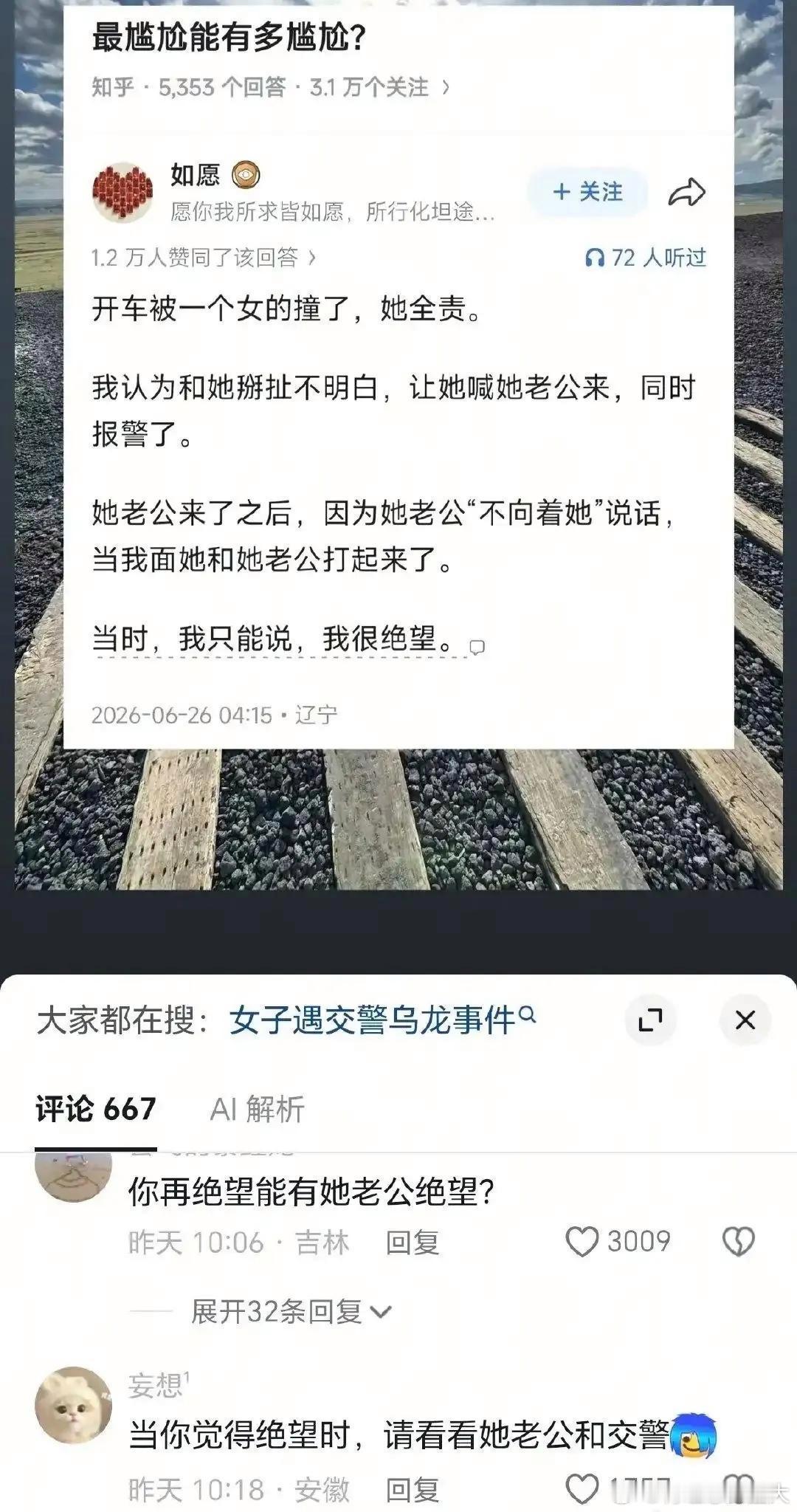 此刻没有比她老公更绝望的人了​