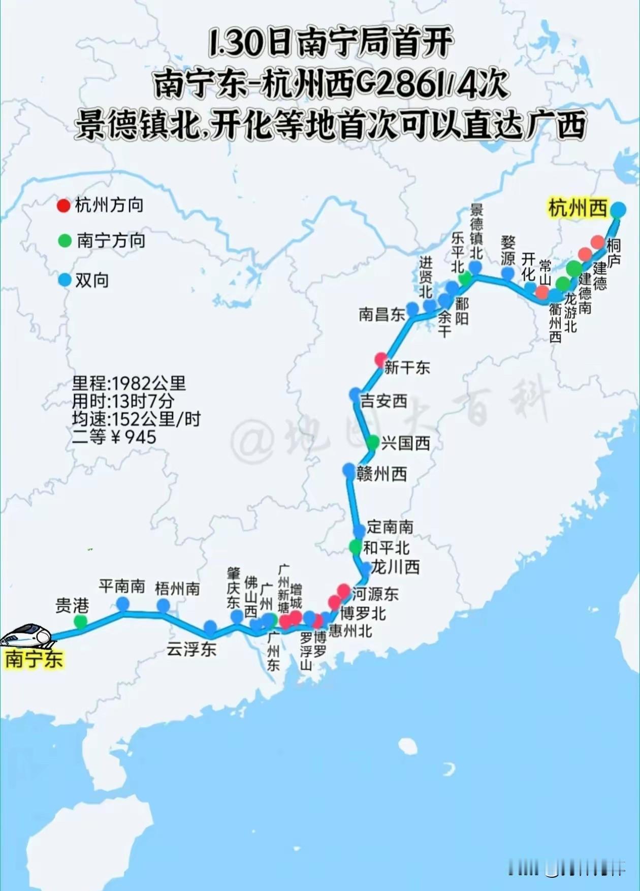 南宁东-杭州西G2861/4次高铁，建议砍掉平南南，广州东，广州新塘，增城，罗浮