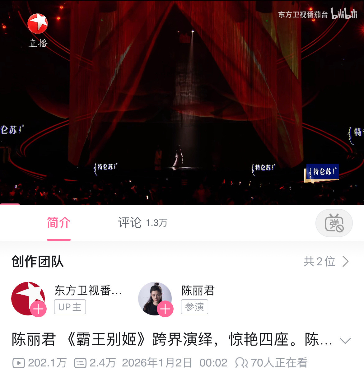 陈丽君开年三爆陈丽君2026高端开局《剑问长生》仅一天b站播放破200万！《霸