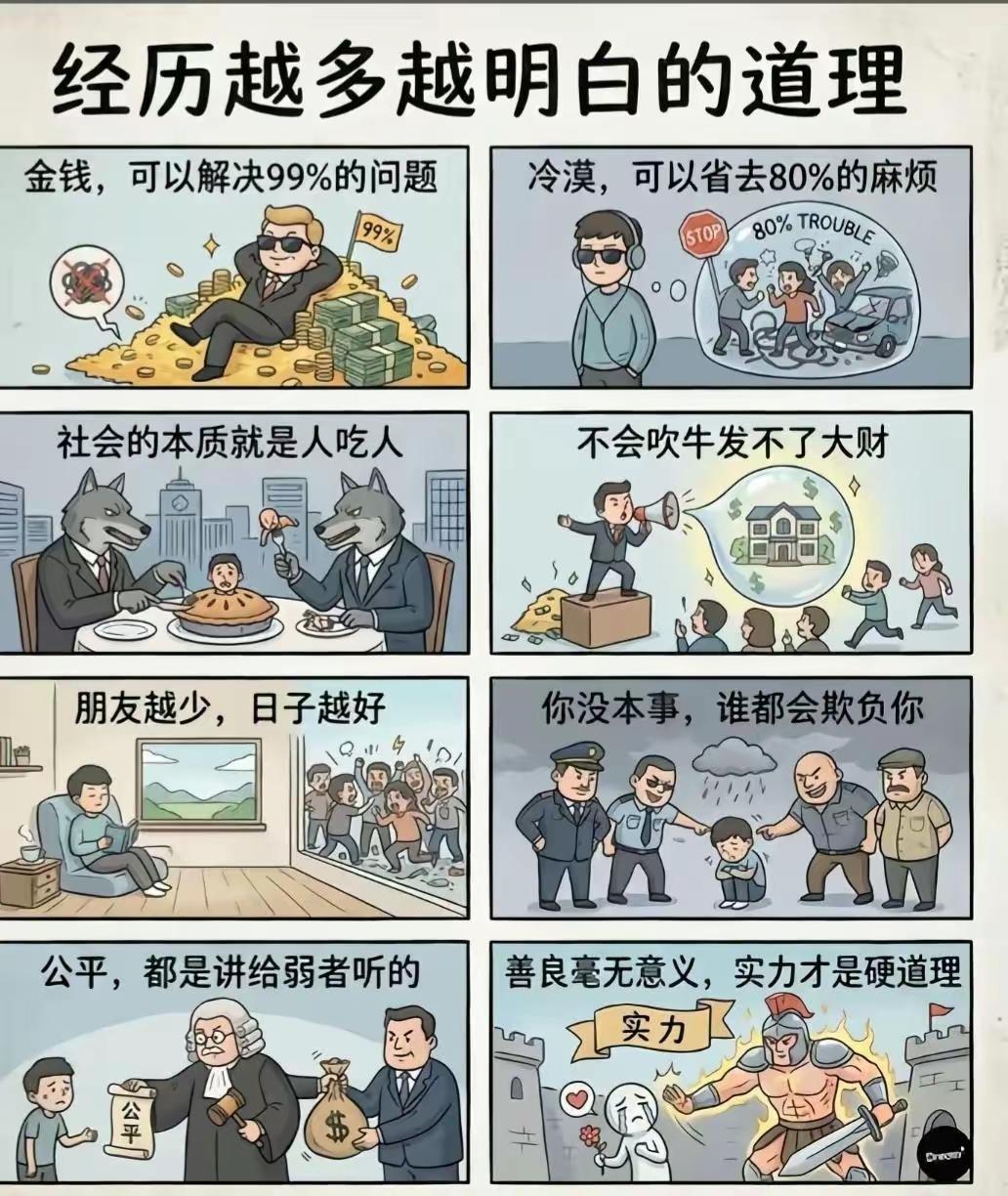 不跟2，3十岁的小年轻的说这些，即便是说了，没上一定的年龄也理解不了。如果这些事