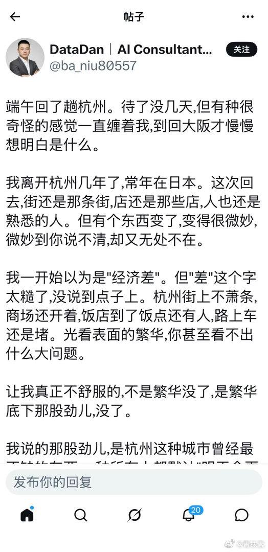 【琅河财经】在X上看到的，一个在日华人的回国感受。说的有道理没：“端午回了趟