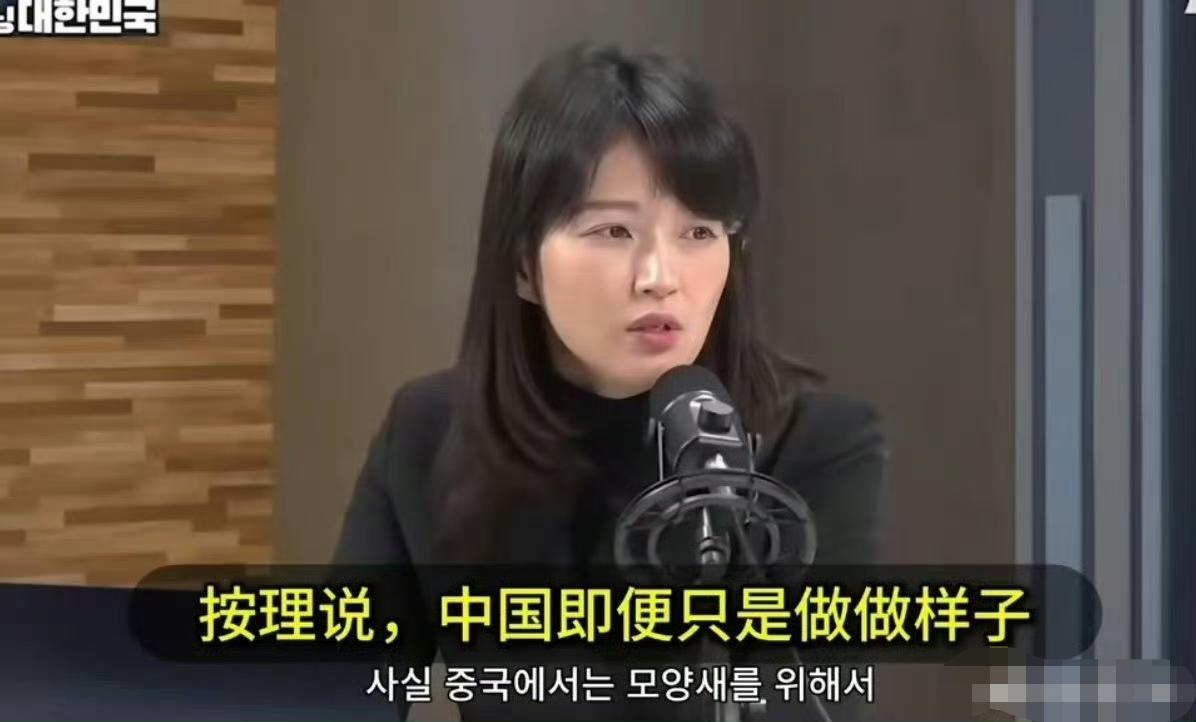 韩国女学者：对于高市早苗关于台湾的言论，中国人做做样子就可以啦，在这个事情上中国