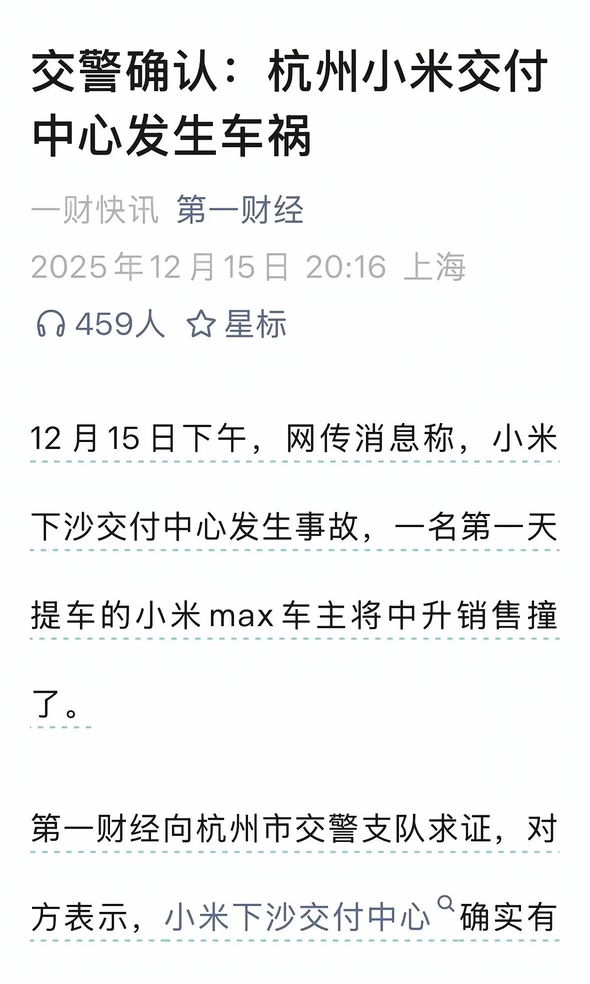 提新车的快乐还没捂热乎，就整出撞销售的糟心事！这车主怕是还沉浸在提车的兴奋劲儿里