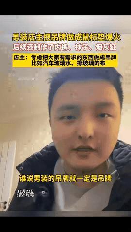 要不说人家咋能成功呢江苏男装店老板突然爆单了不是因为衣服多惊艳，而是他把吊牌