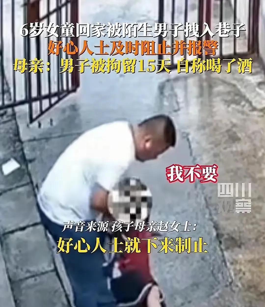 看到官方的声明，发现又被带节奏了！网上疯狂炒作，说如此恶劣的犯罪行为，才拘留15