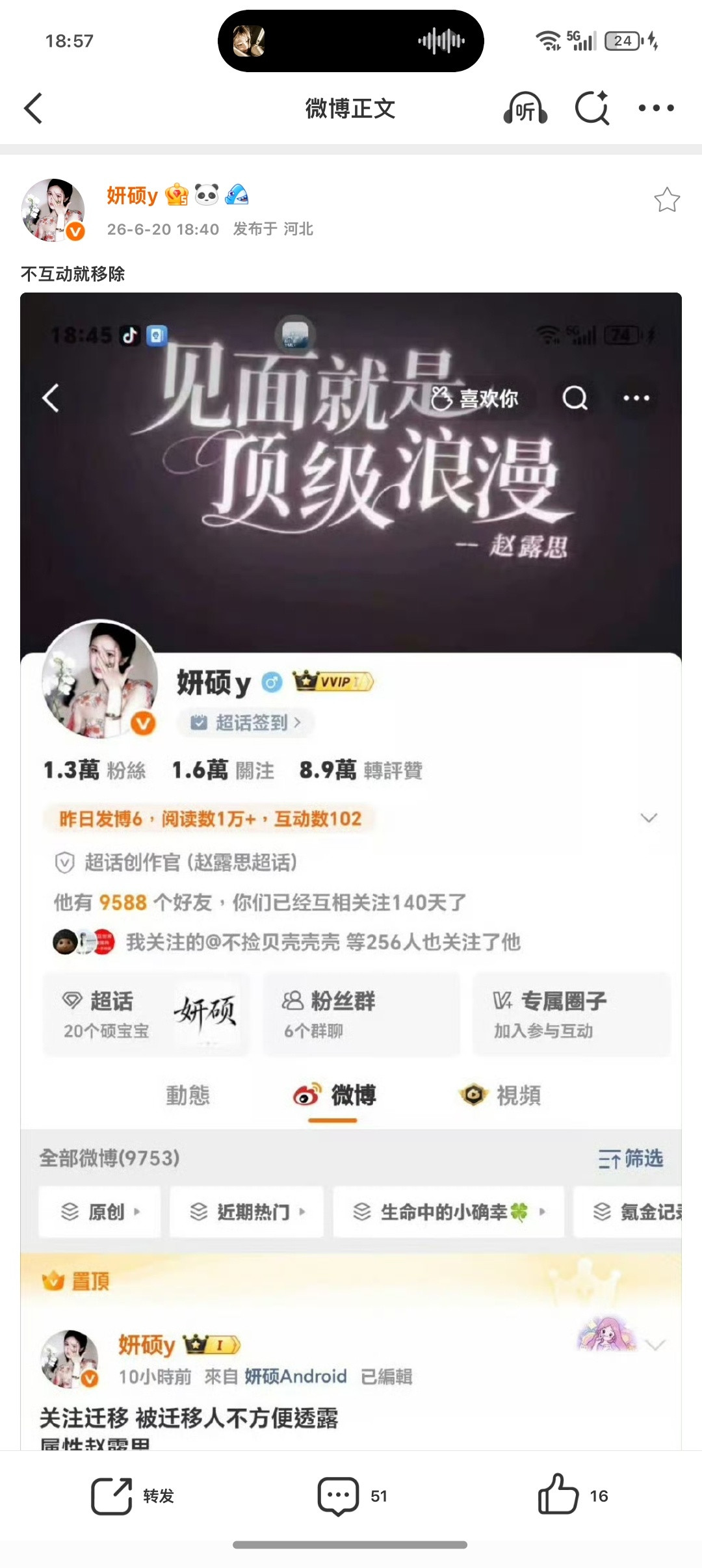 不互动就移除