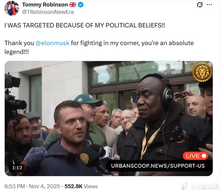 汤米·罗宾逊：“我因为我的政冶信仰而遭到攻击！！”“感谢埃隆·马斯克一直为我发声