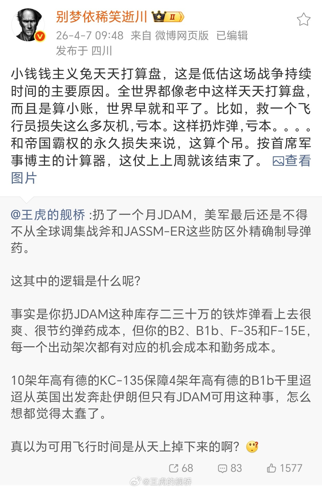 帝国主义霸权是一种现实中存在的能力，而不是一种抽象的概念和符号，如果KC135和