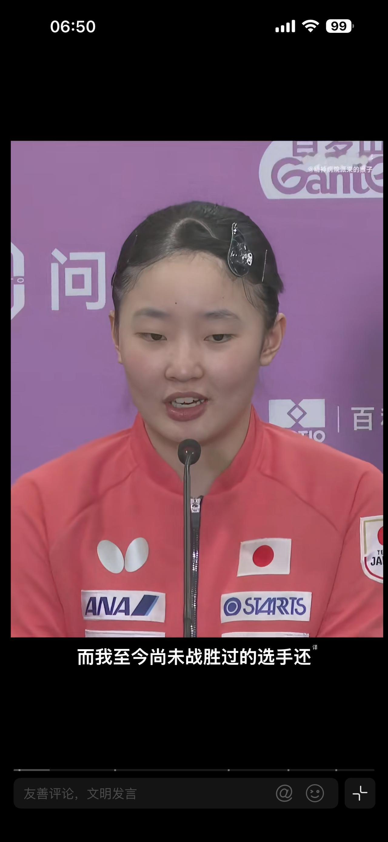 张本美和夺冠后采访：战胜王曼昱是今年目标张本美和说自己已经实现了年初许下的小