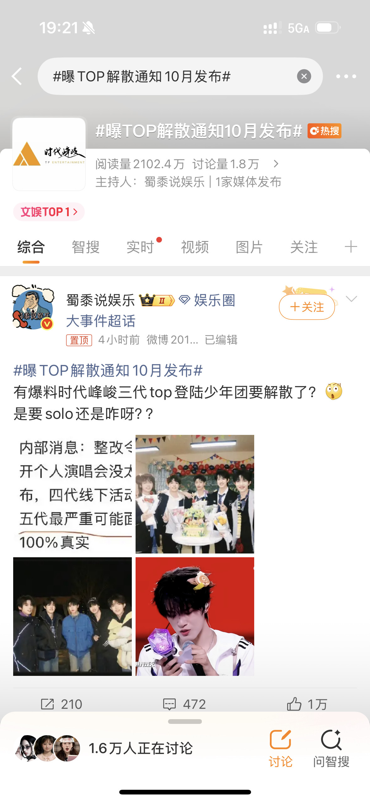粉丝还能在这个词条里继续闹我只能说确实是脸都不要了​​​
