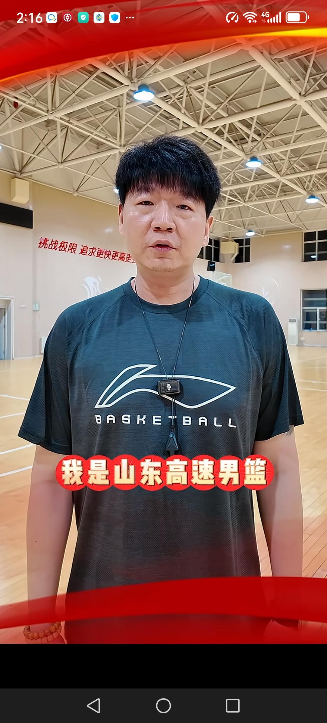新赛季山东高速主教练还是邱彪，八大内援是陶汉林，郭凯，高诗岩，王岚嵚，陈培东，祝
