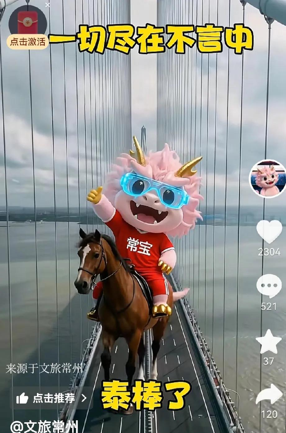 苏超，继续梗不断。常宝：阿泰，泰棒了，想到你也许会赢，没想到赢得这么厉害，之前