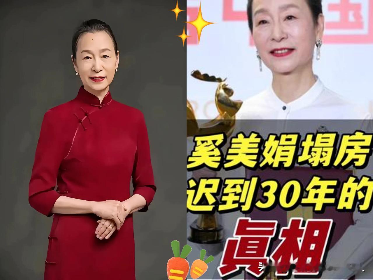 果然还是女人更能看得透女人！我问我妈奚美娟的事，我妈说她“翻车”也就罢了