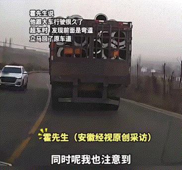 山西大同，一男子开车跟着大货车行驶，期间男子则想在短暂的直行处超车，可男子鸣笛提