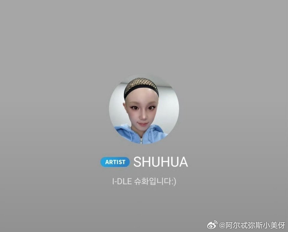 叶舒华把自己的泡泡头像换成了宋雨琦😳发生什么了​​​