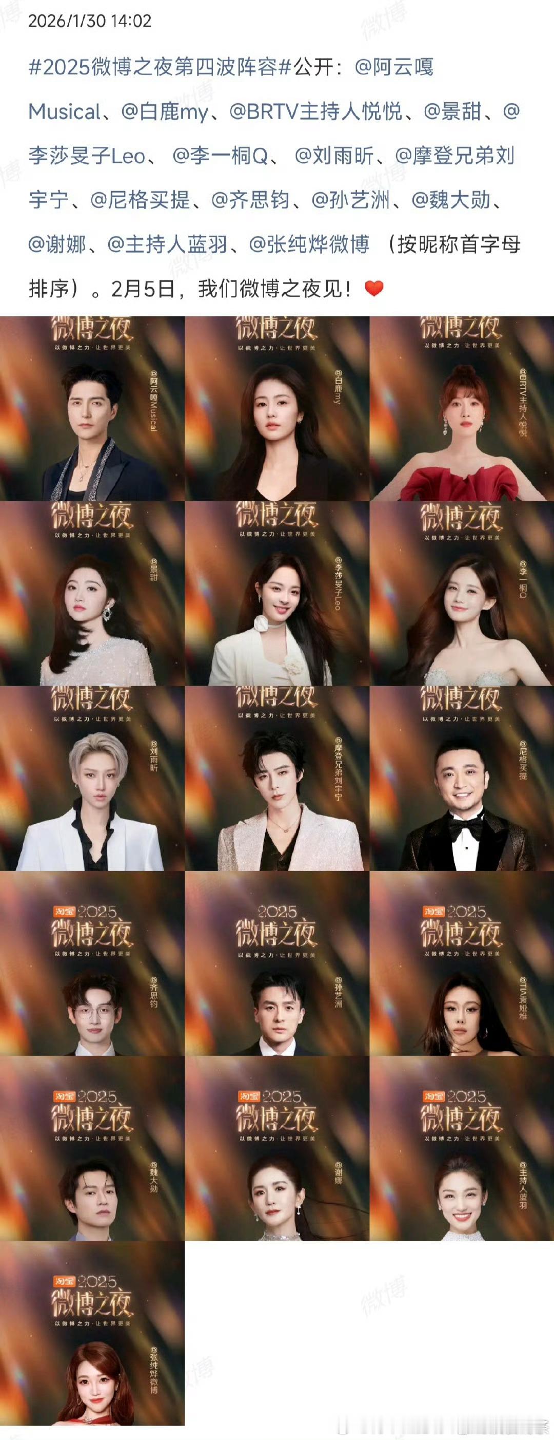 李一桐居然和白鹿一档，＞张凌赫丁禹兮邓为