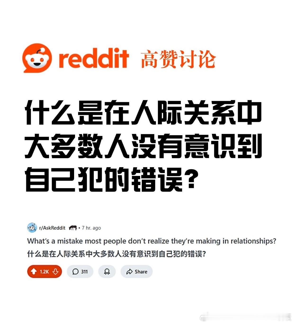 有哪些人际关系中的常见盲区？​​​