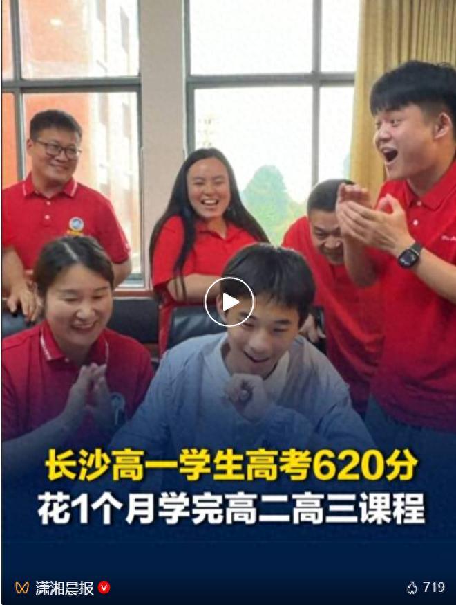 学霸真的是靠天赋！湖南，一名男生高考查分考了620分，单看分数或许不是最惊艳，但