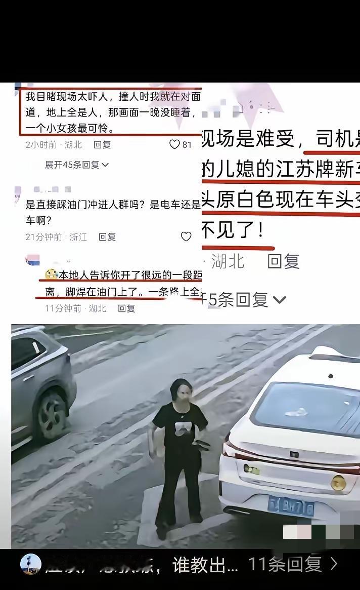 刚刷到女司机穿高跟鞋肇事的新闻，五死八伤的后果看得人心里发紧，这哪是开车