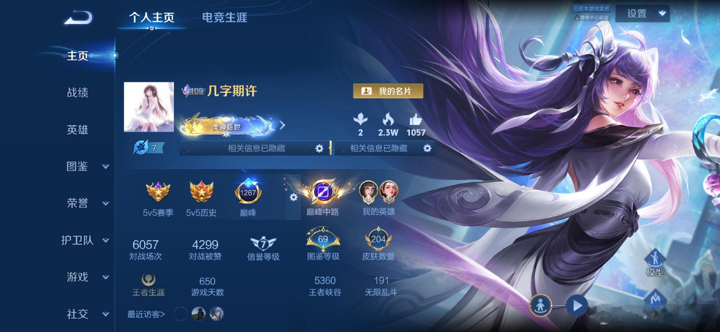 #荣耀茶话会#iq蹲蹲共，图鉴开着具体资源搜id看就行​