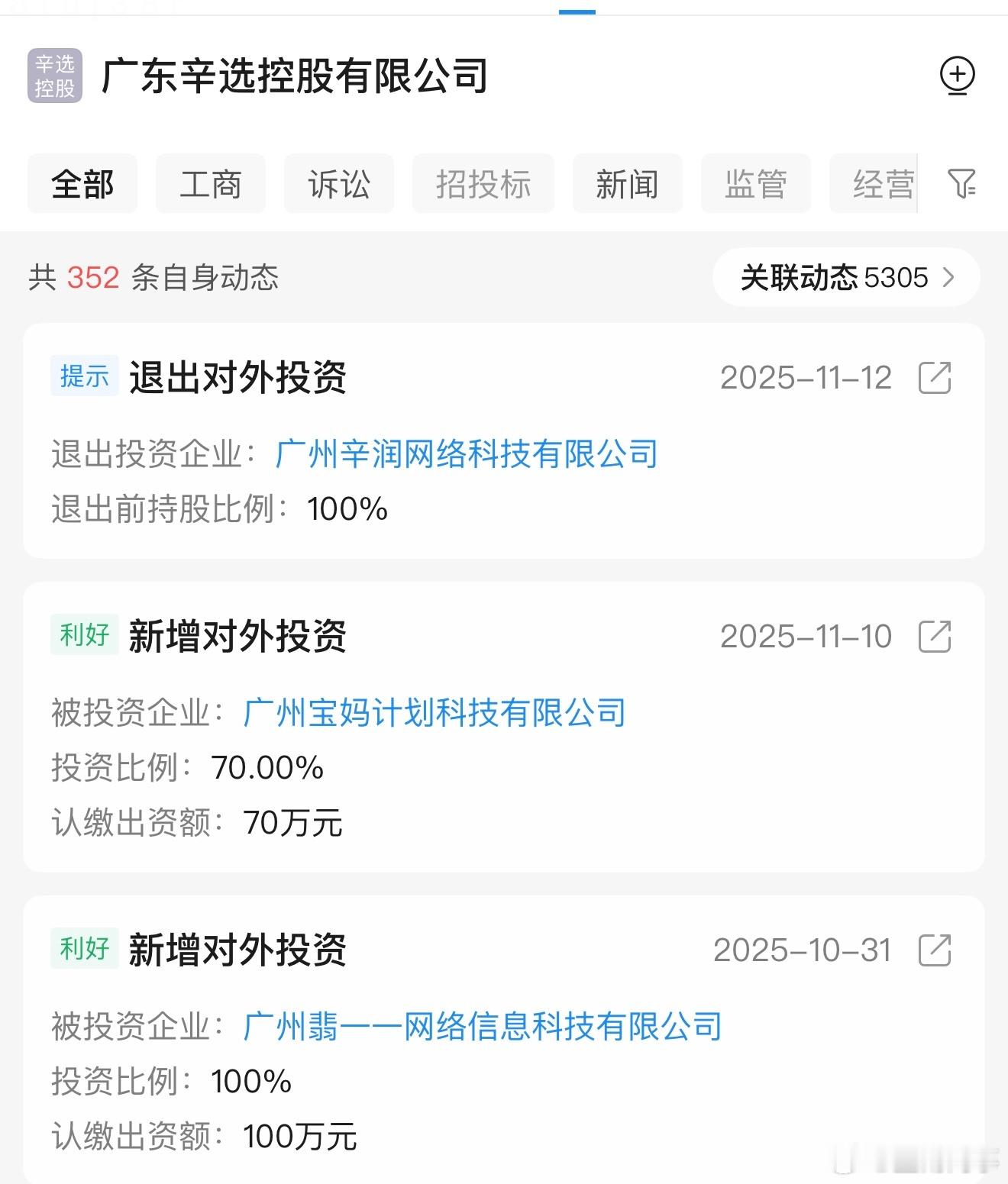 辛选培养了蛋蛋这么多年，最终还是得无奈全面出局！