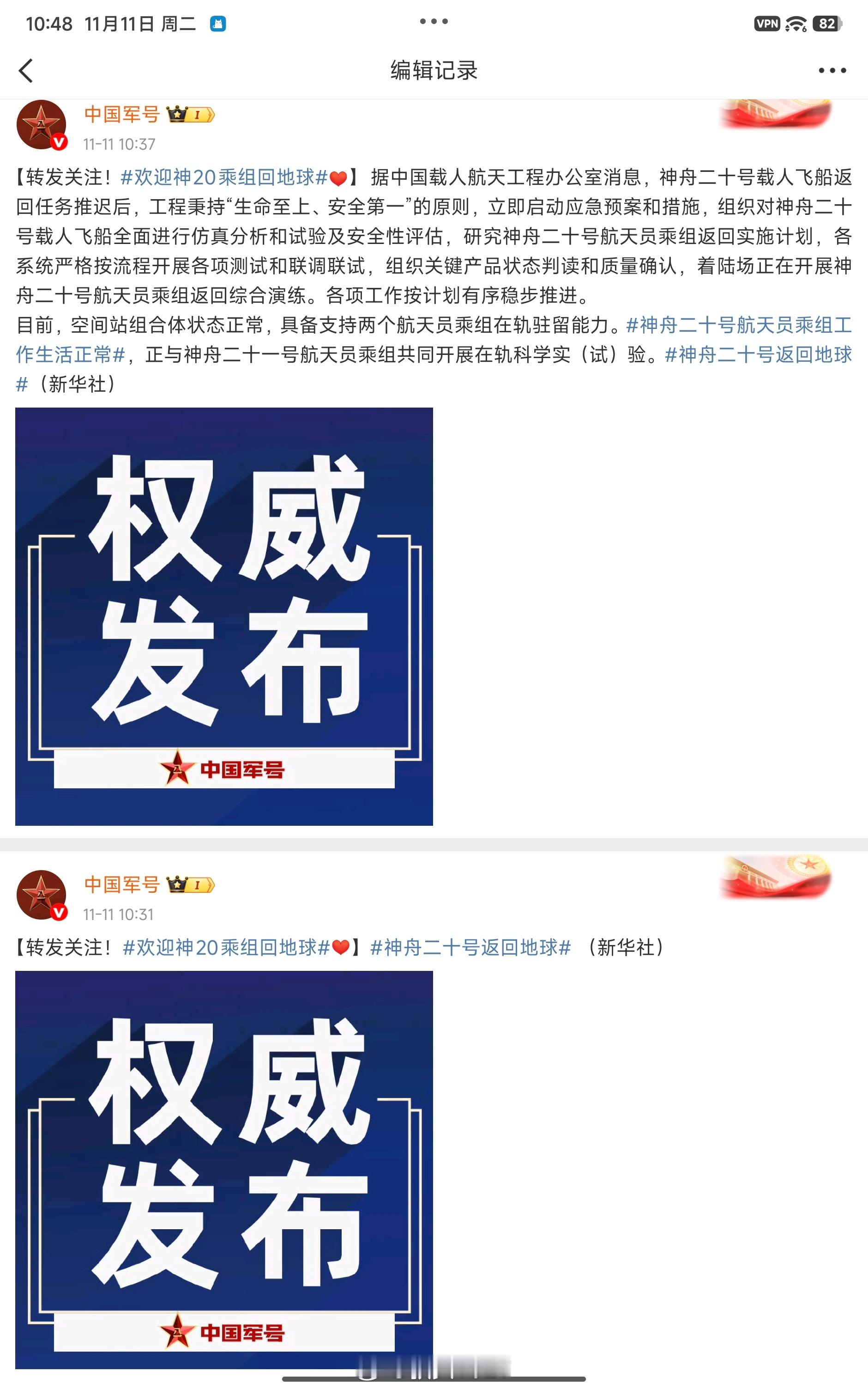 一脸懵逼，原来我转发的是编辑前的……​​​