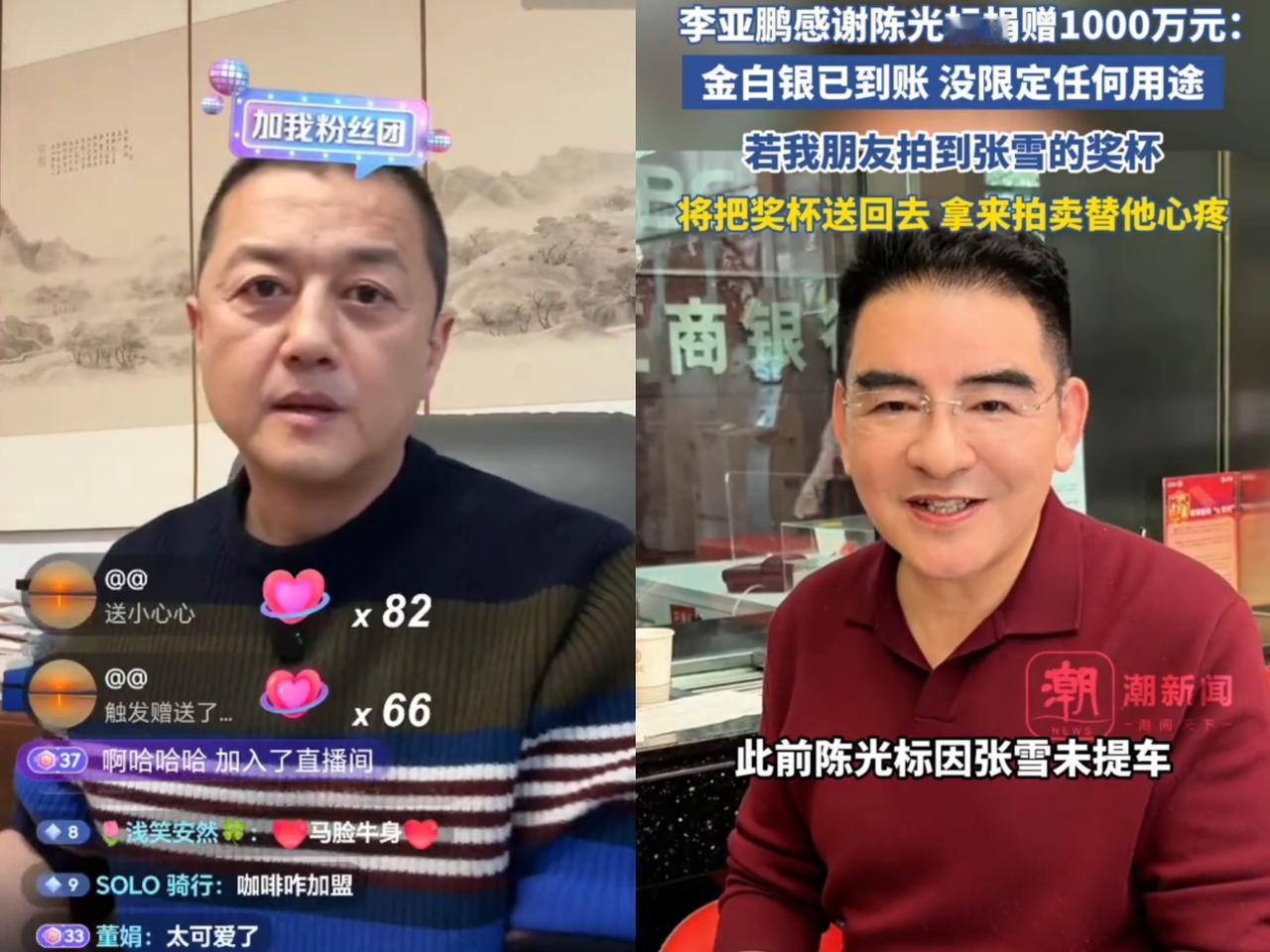 万事俱备，就差东风啦！李亚鹏在直播间那可是信心满满，宣布找了一堆朋友帮忙