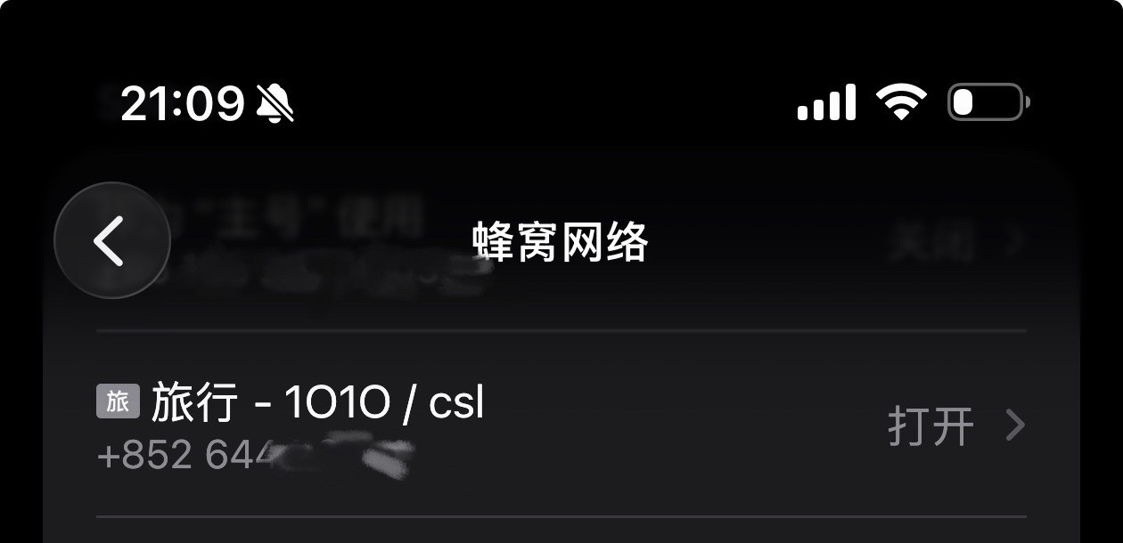 我用的是国行的iPhoneAir用的是港版的卡就是玩儿