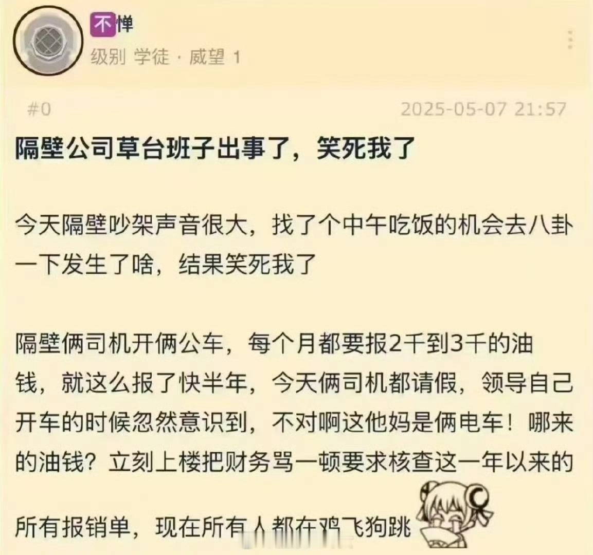 是大公司能干出来的事[笑着哭][笑着哭][笑着哭]​​​