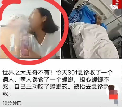 活吞蟑螂后喝蟑螂药？这操作比科幻片还离谱！最近一位女子的“神操作”看呆网友：