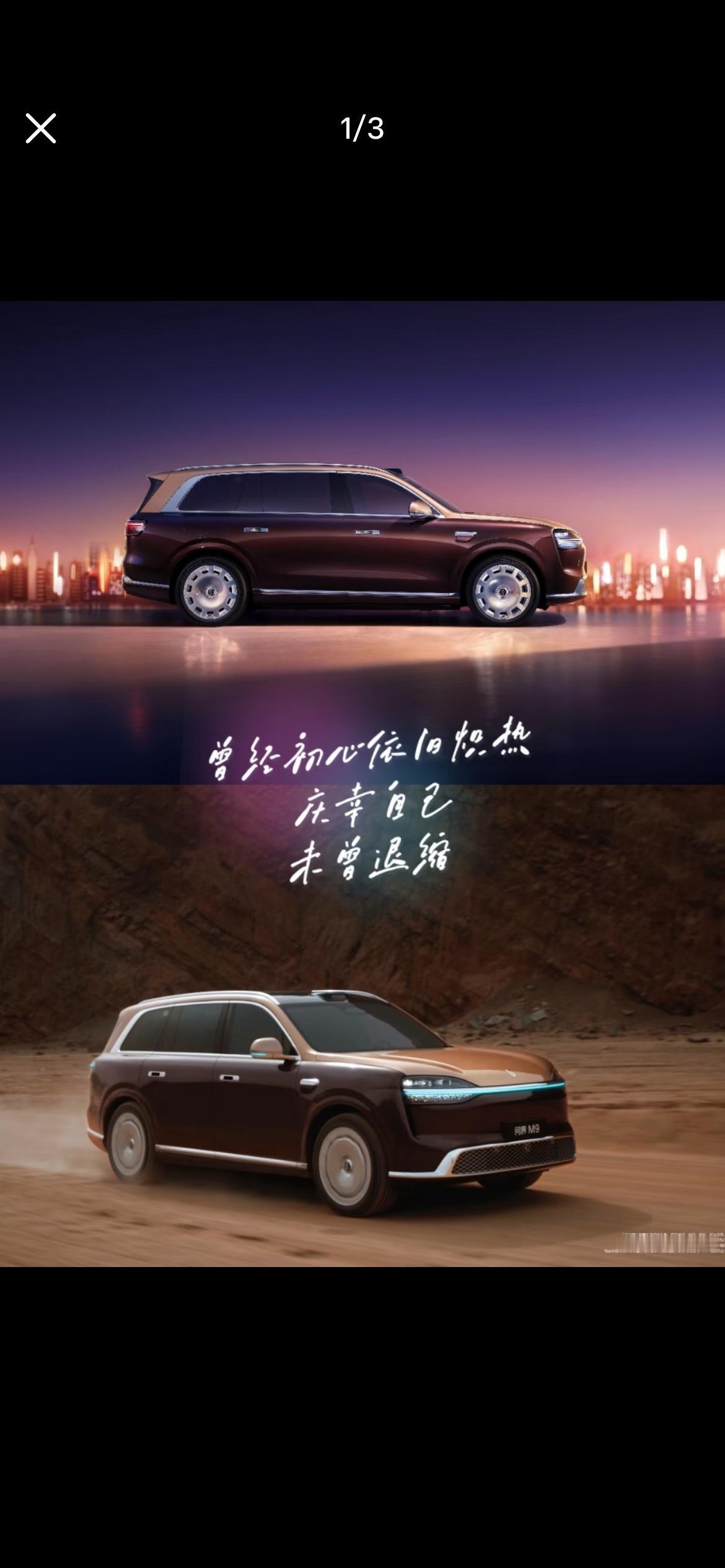 被蔚来ES8和极氪9X拉下王座的新款问界M9迎战9系的天王山之战。今年确实是属于