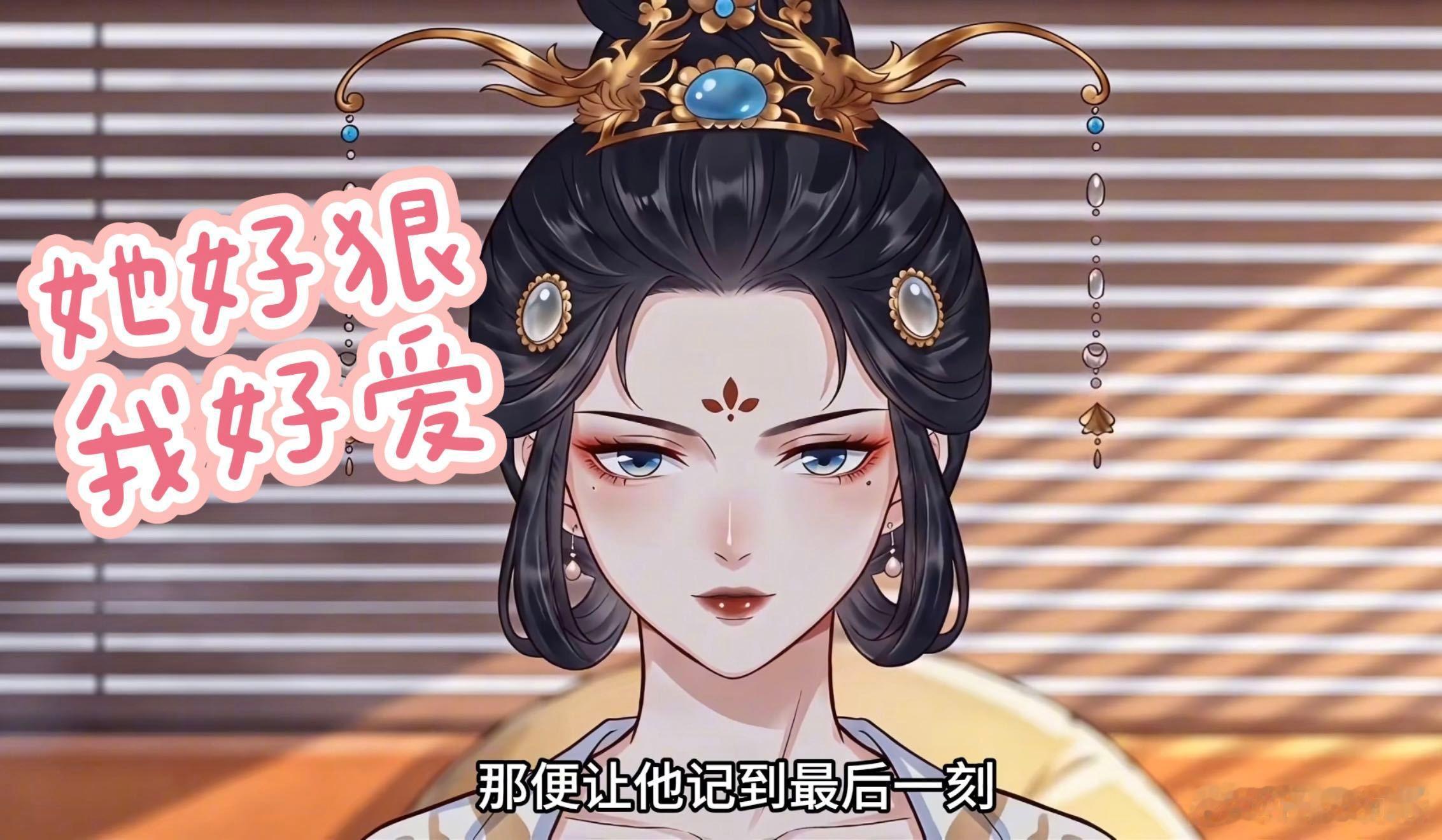 AI漫剧版昭宁郡主重生女主逆袭爽文百看不厌偶然刷到的漫剧结果直接入坑了，没看过
