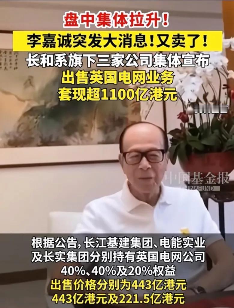 刚在热搜上看到个消息，真得佩服李嘉诚这老爷子的嗅觉。长和系动作太快了，才丢了巴拿
