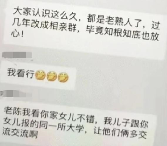 我解散了我女儿的高中家长群，原因是其中有个家长出轨了。今年我女儿高中毕业了，