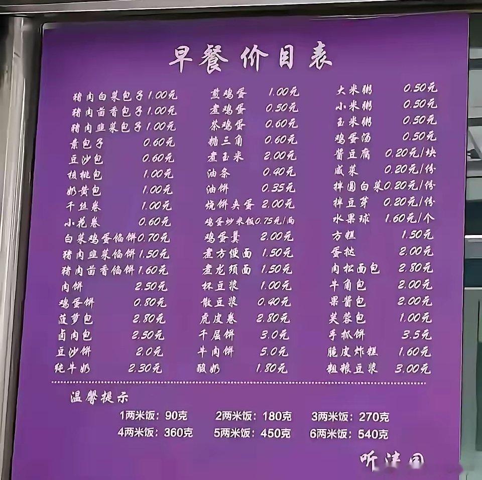 左图是南京大学食堂价格表，右图是清华大学食堂价格表。考不上他们本科就去考个他们的