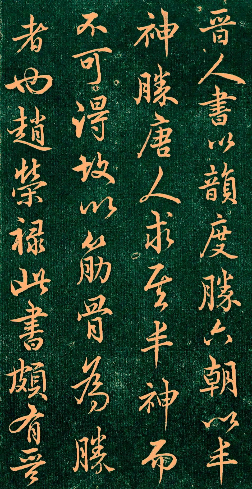 邓文原跋《太湖南卷》行楷书欣赏！