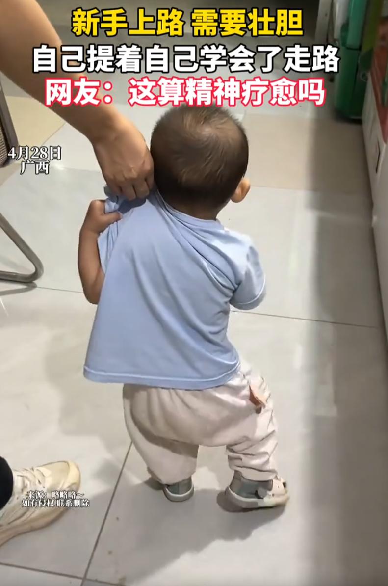 这就是精神支柱的力量吗？广西，一位小宝宝在家里学走路，因为自己还走不明白，家长就