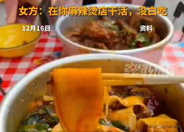 “天天来我家吃那么多，家里都不够她吃。”一男子在跟女子定亲之后，女子到男子家的麻