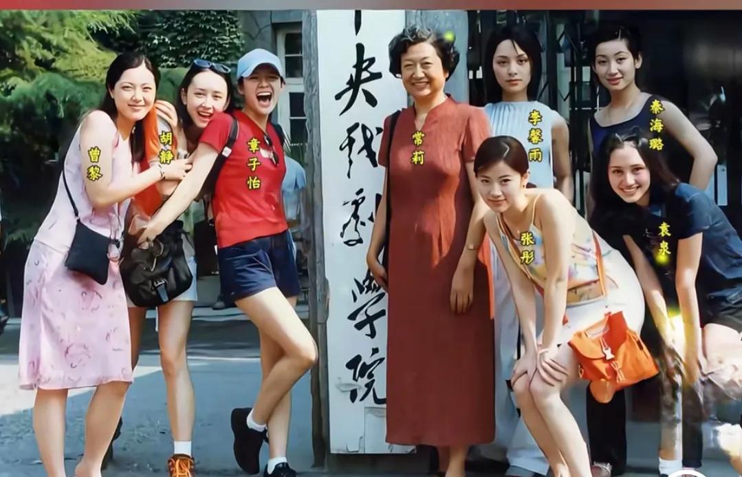 2000年中戏96级表演班的女生合影。章子怡好看洋气。袁泉断崖领先。你喜欢哪位？