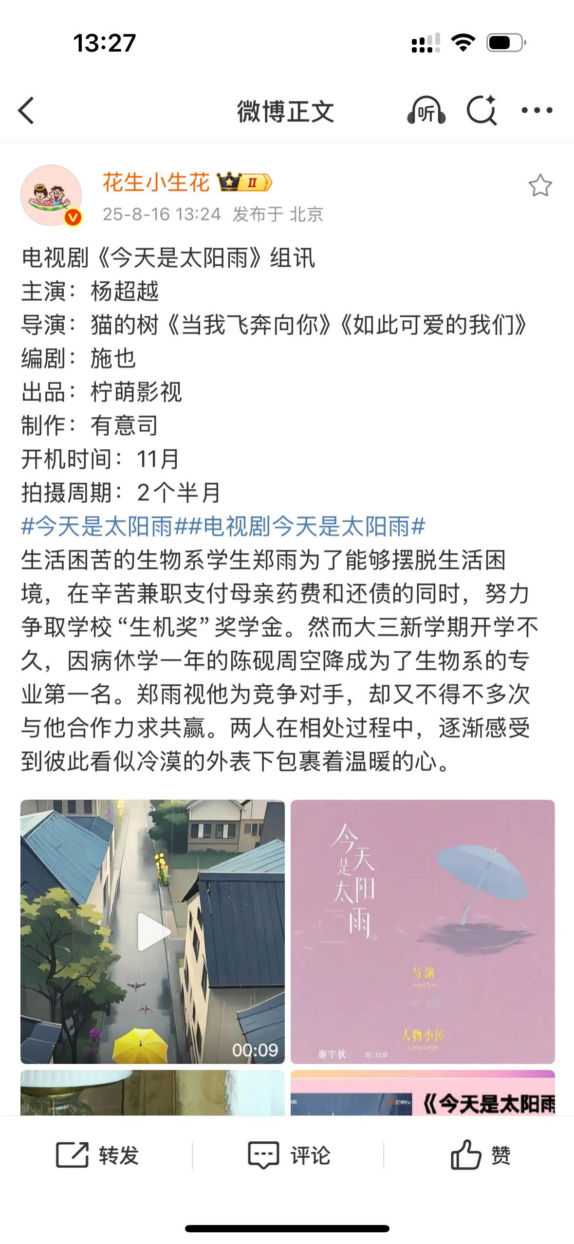 超越妹妹🉑🉑🉑根据追剧经验猫的树的现偶我真滴狠狠期待了！！！​​​