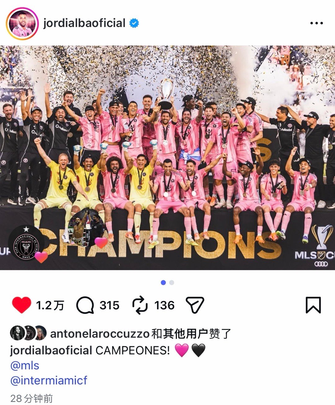 阿尔巴更新ins｜冠军！🩷🖤安妞、坎帕纳点赞迈阿密国际