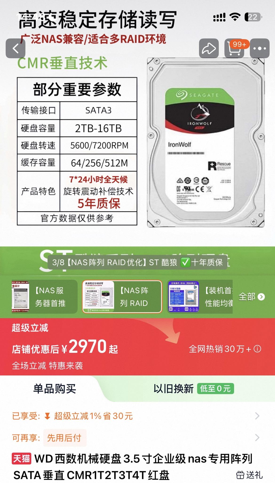 机械硬盘都涨疯了！现在组NAS就真的是一个冤大头了！Chia矿难后，一块14t的