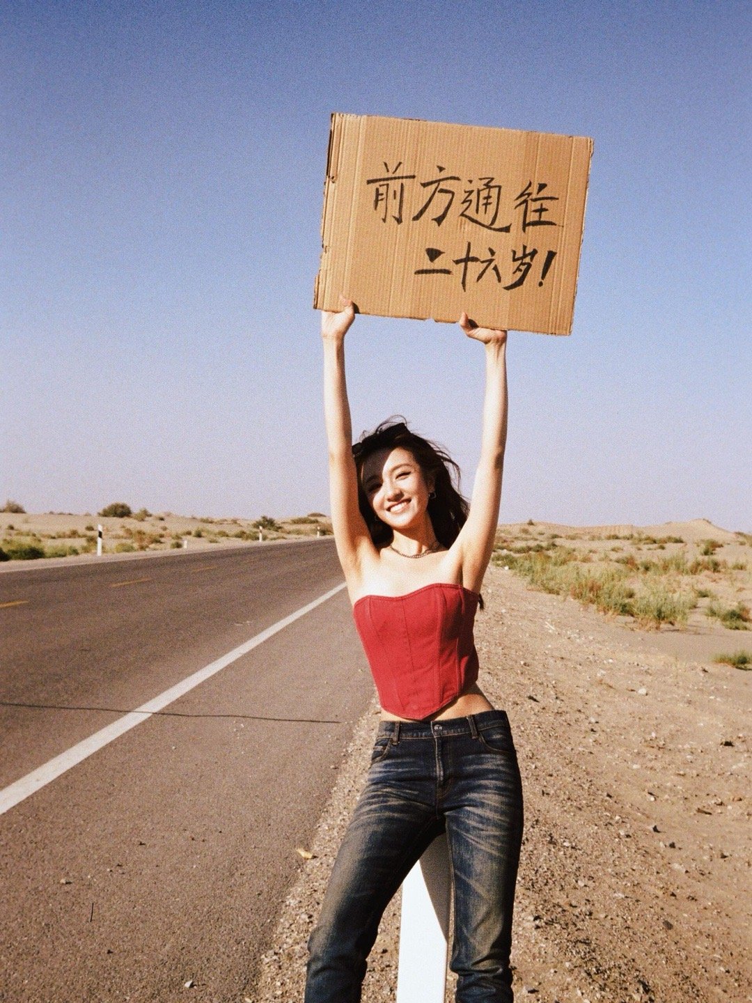 所有女孩生日可以像李兰迪这样拍展示我们热烈、明媚、肆意的美李兰迪​​​