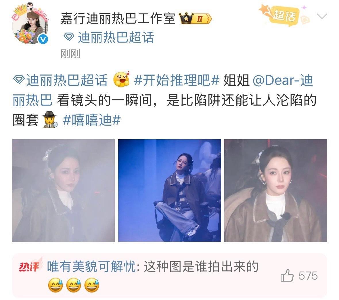 迪丽热巴工作室是彻底摆烂了吗这拍的是什么东西啊！！粉丝都心梗了​​​